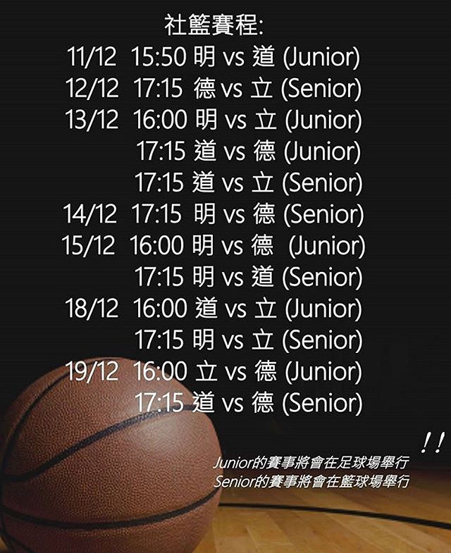 兩年一度嘅社籃又返嚟啦😍
賽程咁緊湊 大家一定唔可以錯過!🏀
首當其衝嘅係聽日嘅3.50喺足球場舉行嘅比賽!😆
由聽日起 我地會每日喺ig story同大家報告社籃最新動態同結果😍
大家記住嚟睇比賽!
社籃約定你! 兩年一度嘅社籃又返嚟啦😍
賽程咁緊湊 大家一定唔可以錯過!🏀
首當其衝嘅係聽日嘅3.50喺足球場舉行嘅比賽!😆
由聽日起 我地會每日喺ig story同大家報告社籃最新動態同結果😍
大家記住嚟睇比賽!
社籃約定你!